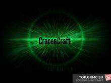 Фото на сервере CracenCraft