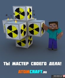 Фото на сервере AtomCraft - Hi-Tech