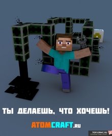 Фото на сервере AtomCraft - Hi-Tech