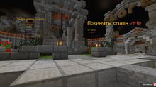 Фото на сервере NestCraft » Уютный сервер Minecraft Фото на сервере NestCraft » Уютный сервер Minecraft